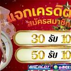 50รับ100วอเลท